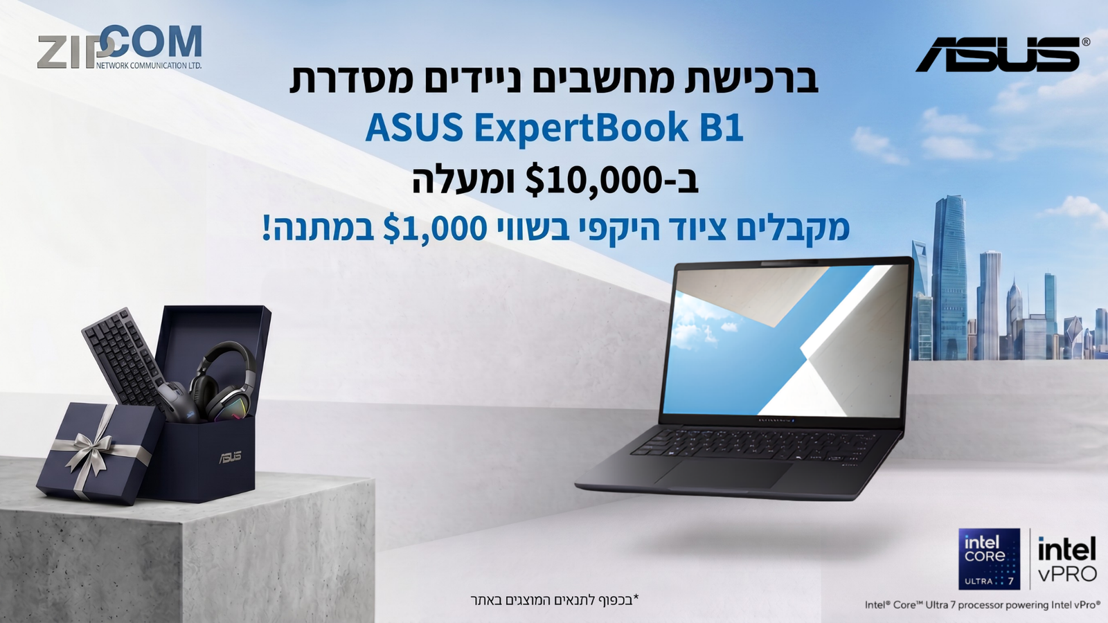 ASUS ExpertBook B1 — זיפקום